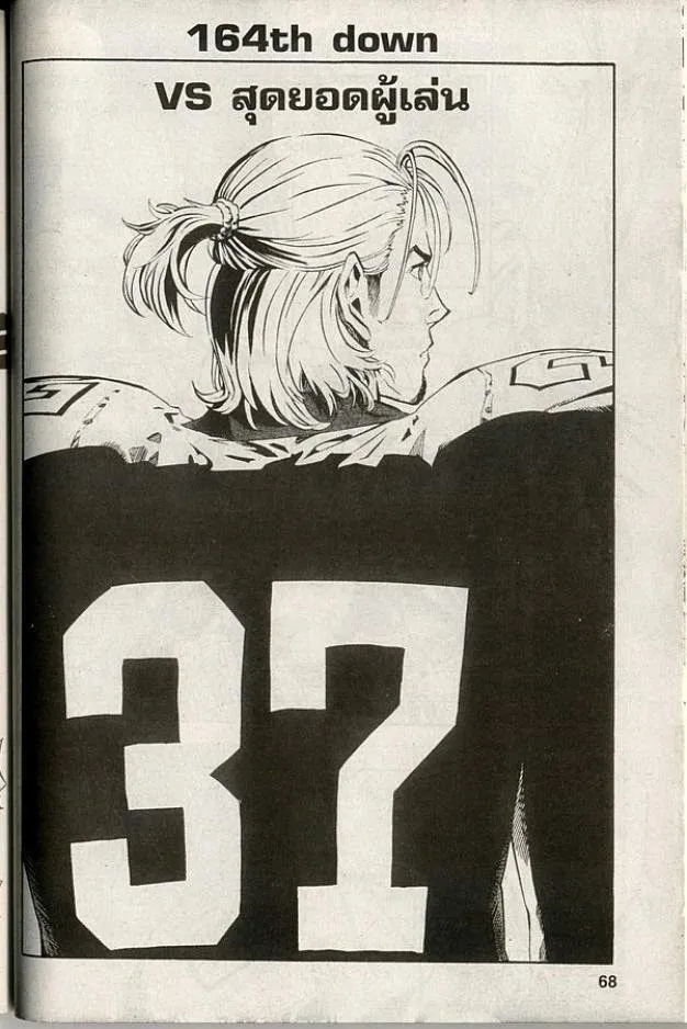 Eyeshield 21 - หน้า 3