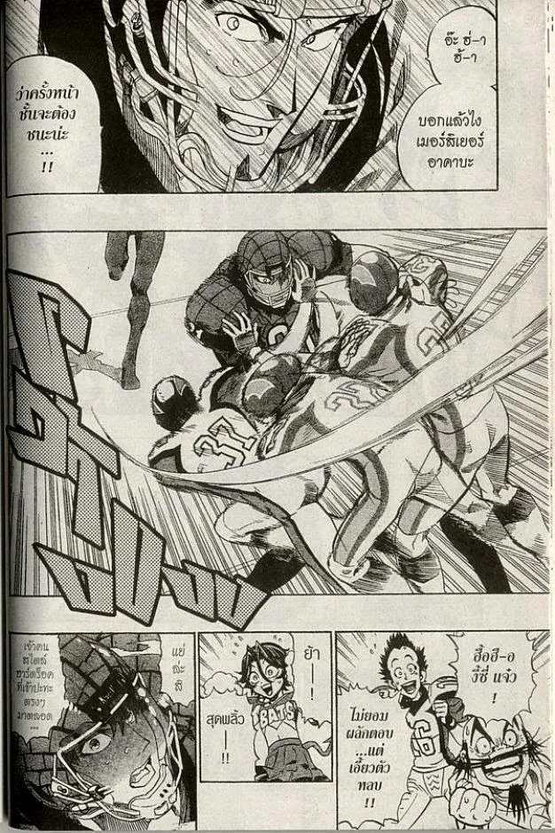 Eyeshield 21 - หน้า 7