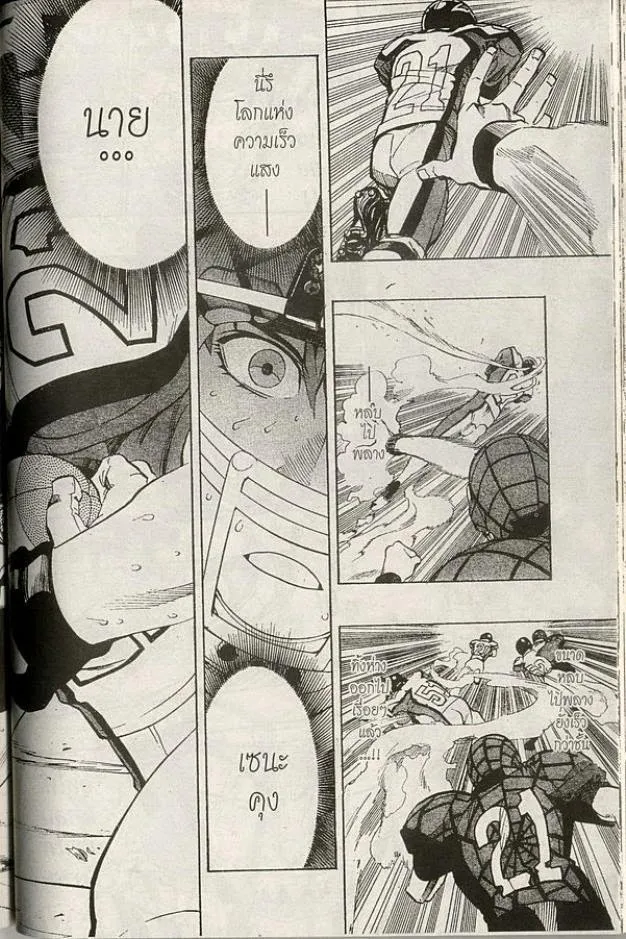 Eyeshield 21 - หน้า 10