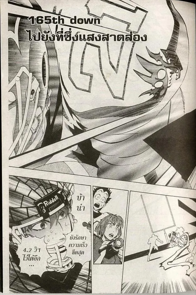 Eyeshield 21 - หน้า 3