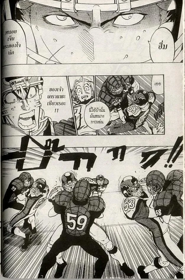 Eyeshield 21 - หน้า 6