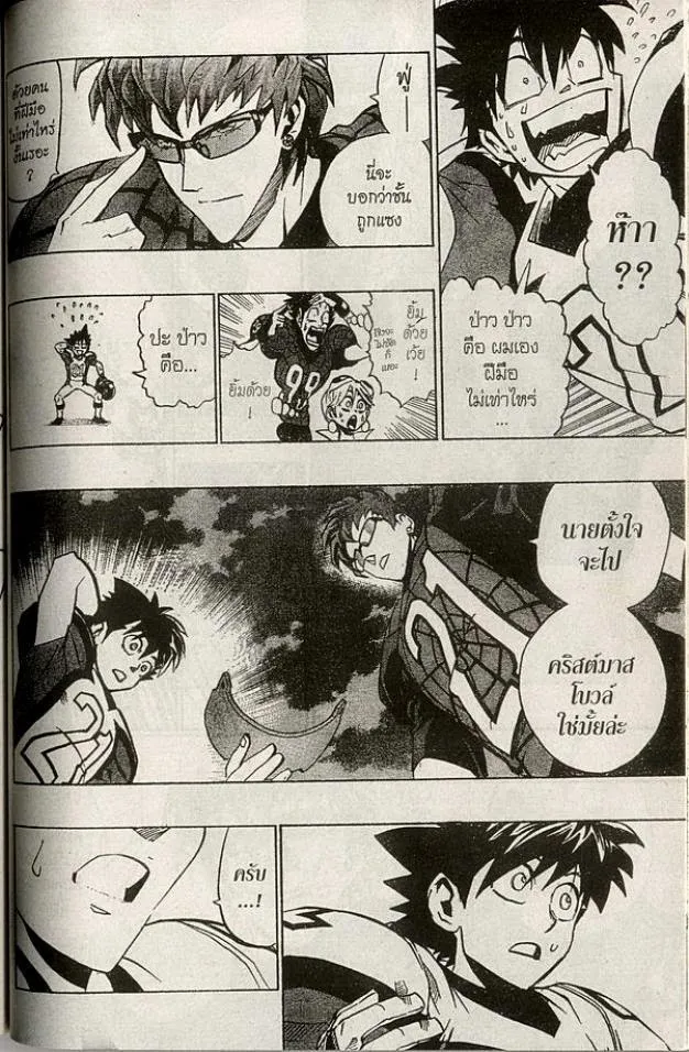 Eyeshield 21 - หน้า 11