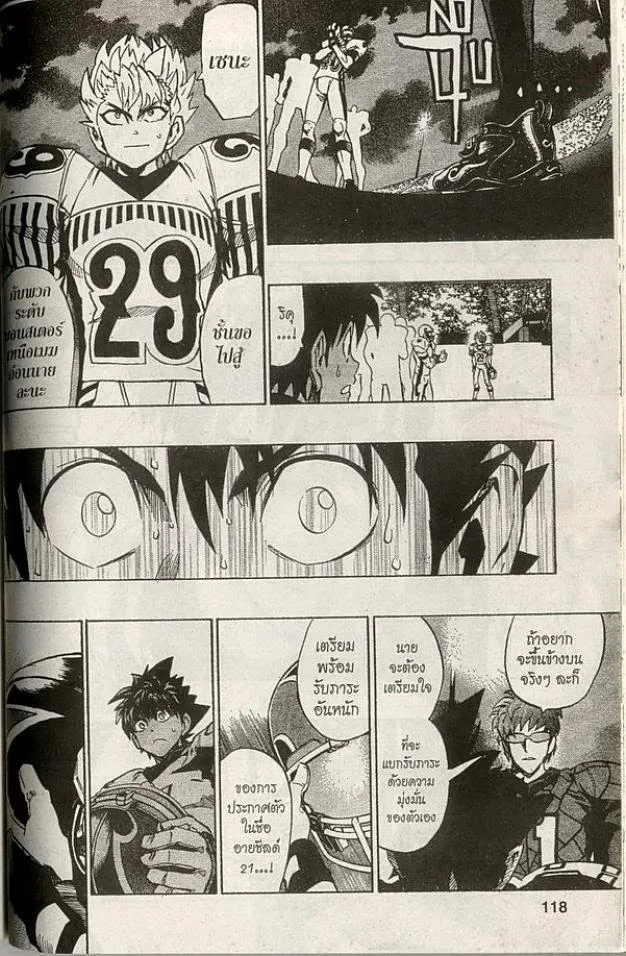 Eyeshield 21 - หน้า 13