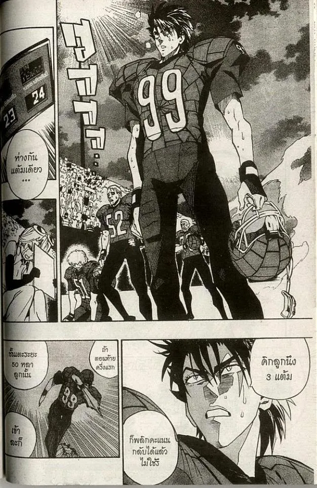 Eyeshield 21 - หน้า 5