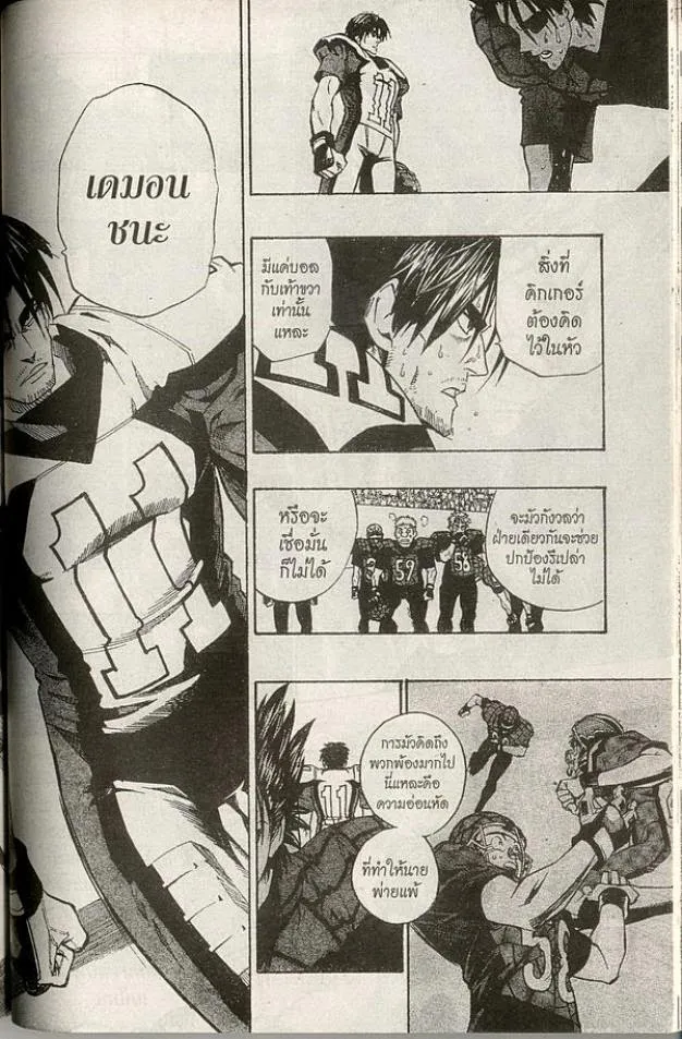 Eyeshield 21 - หน้า 7