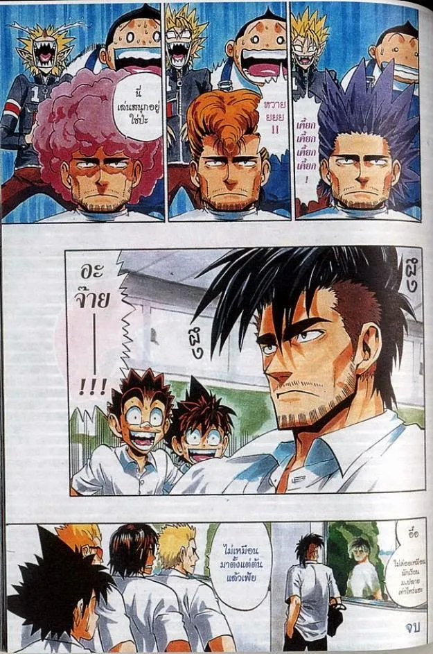 Eyeshield 21 - หน้า 1