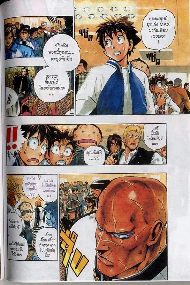 Eyeshield 21 - หน้า 12