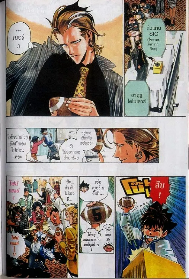 Eyeshield 21 - หน้า 14