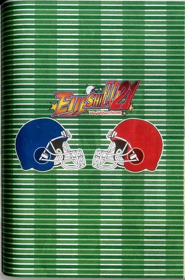 Eyeshield 21 - หน้า 2