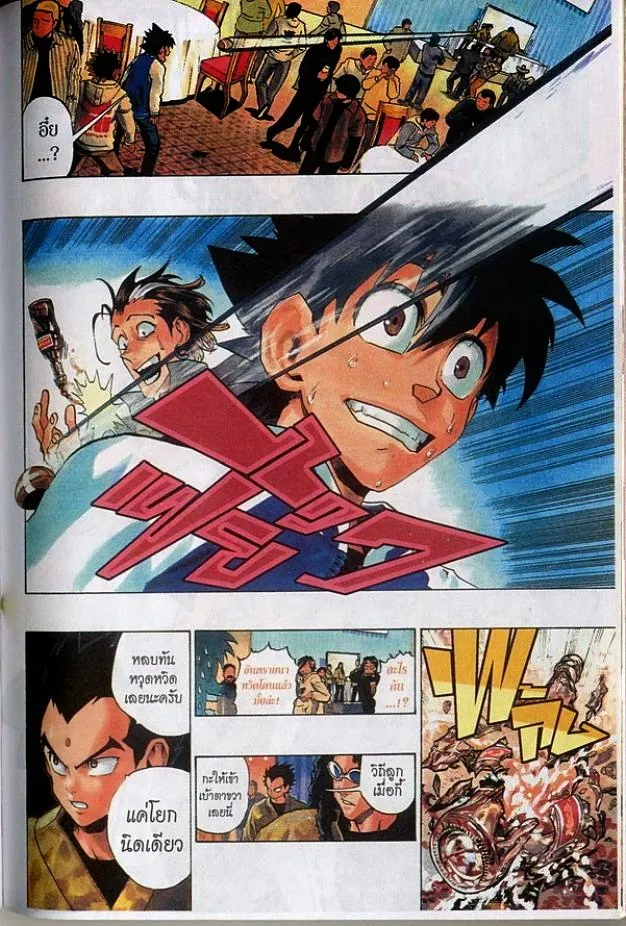 Eyeshield 21 - หน้า 20