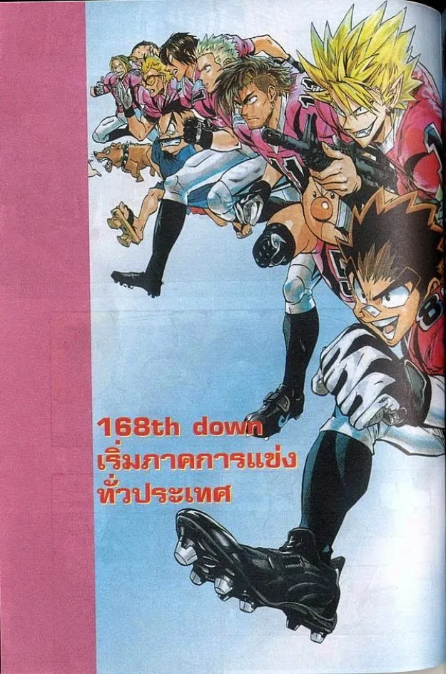 Eyeshield 21 - หน้า 7