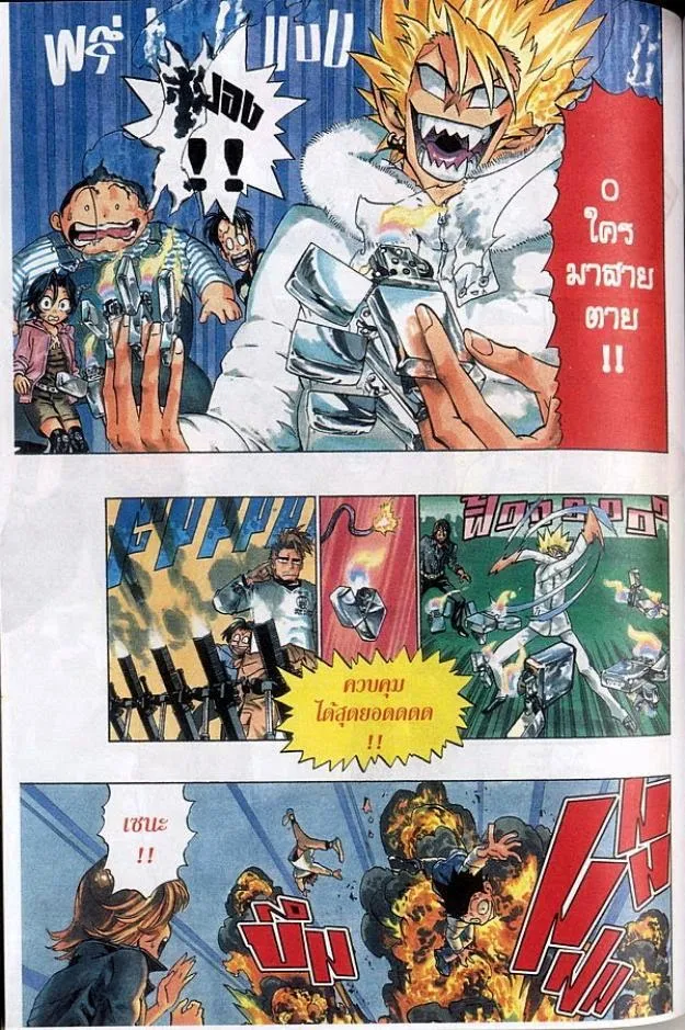 Eyeshield 21 - หน้า 9