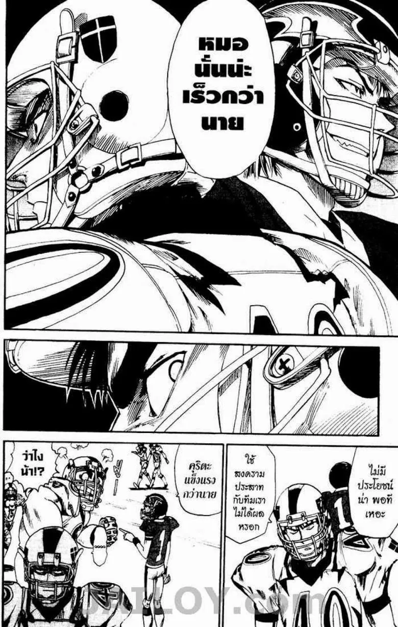 Eyeshield 21 - หน้า 11