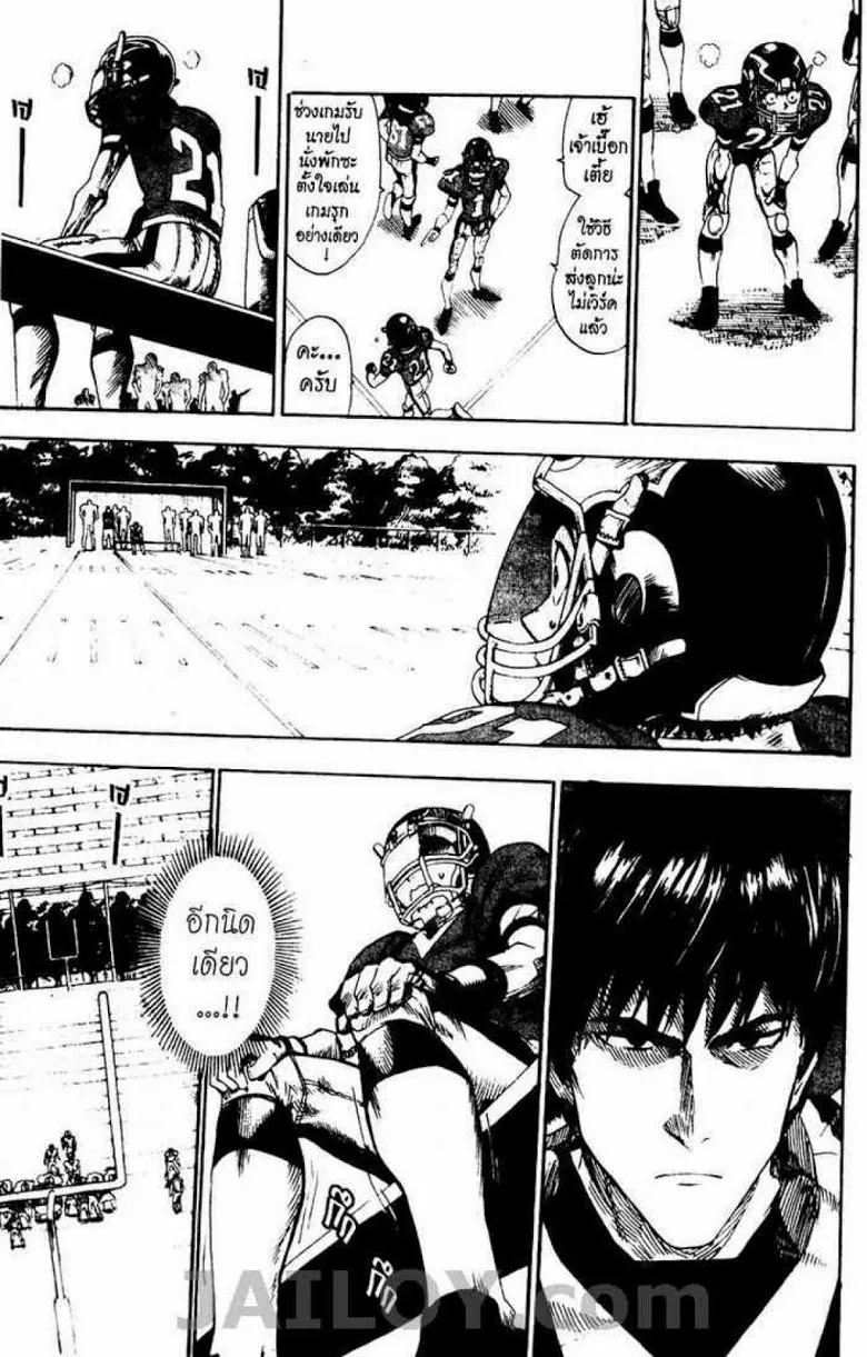 Eyeshield 21 - หน้า 12