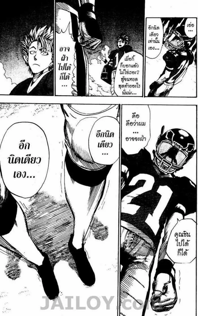 Eyeshield 21 - หน้า 18