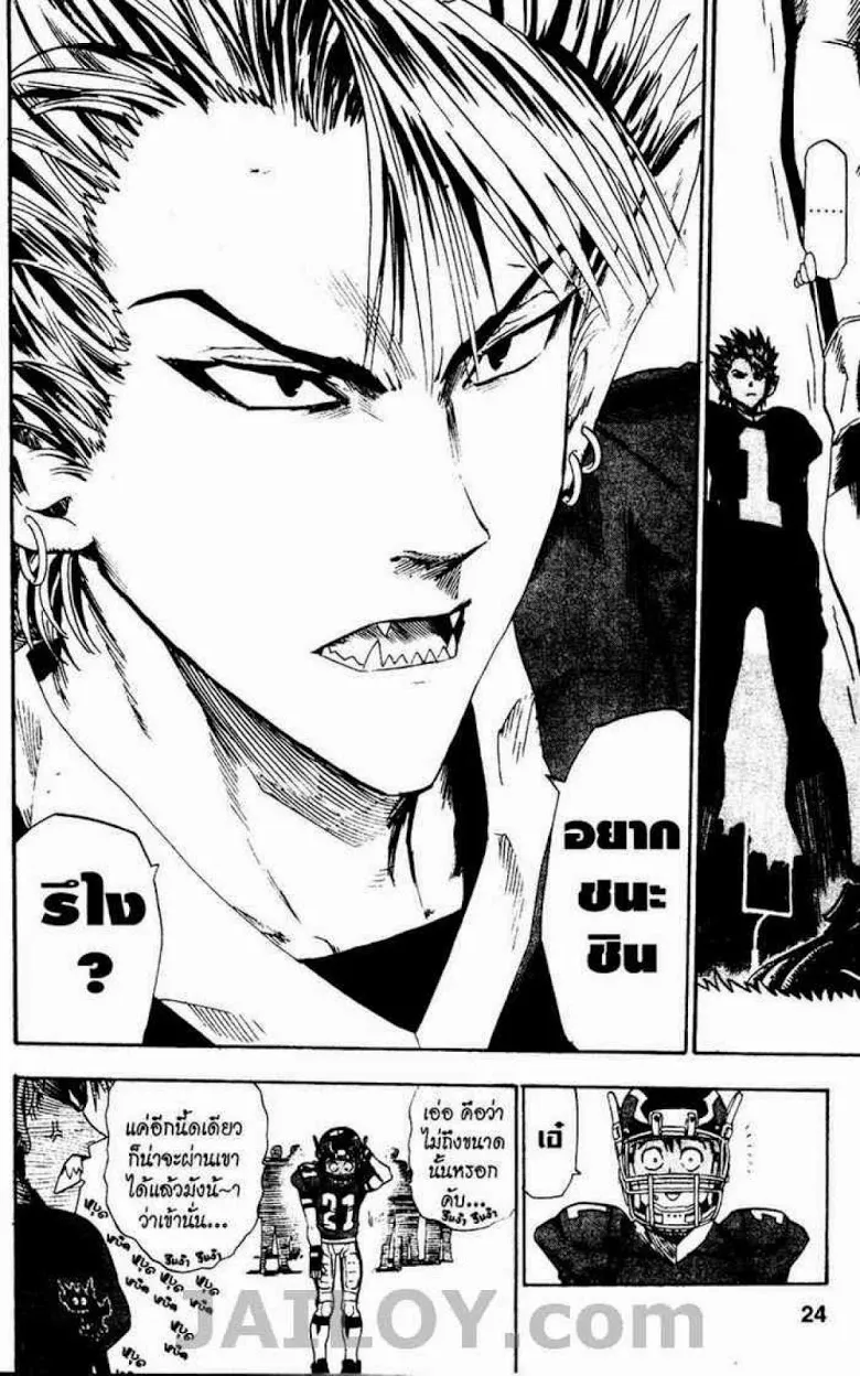 Eyeshield 21 - หน้า 19