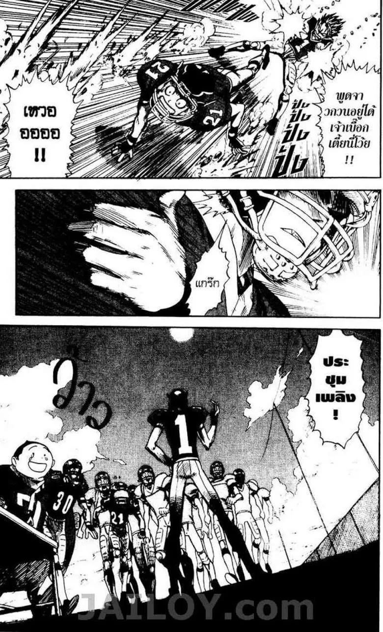 Eyeshield 21 - หน้า 20