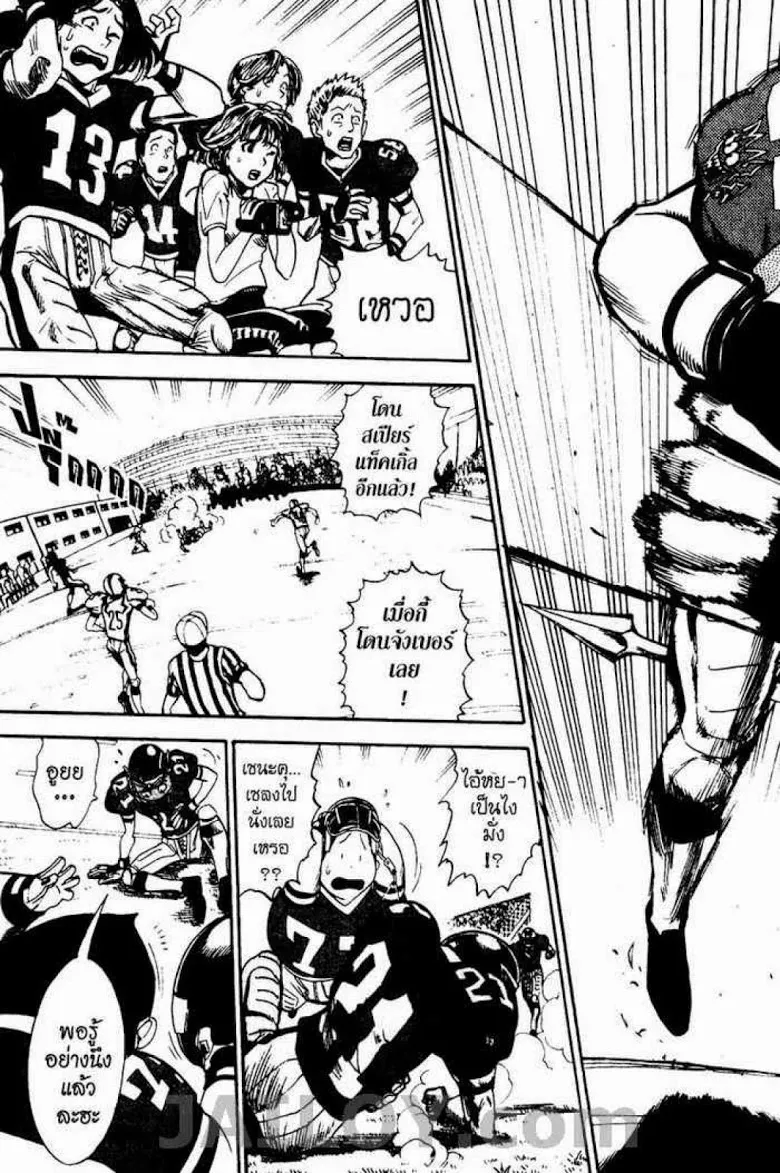 Eyeshield 21 - หน้า 4