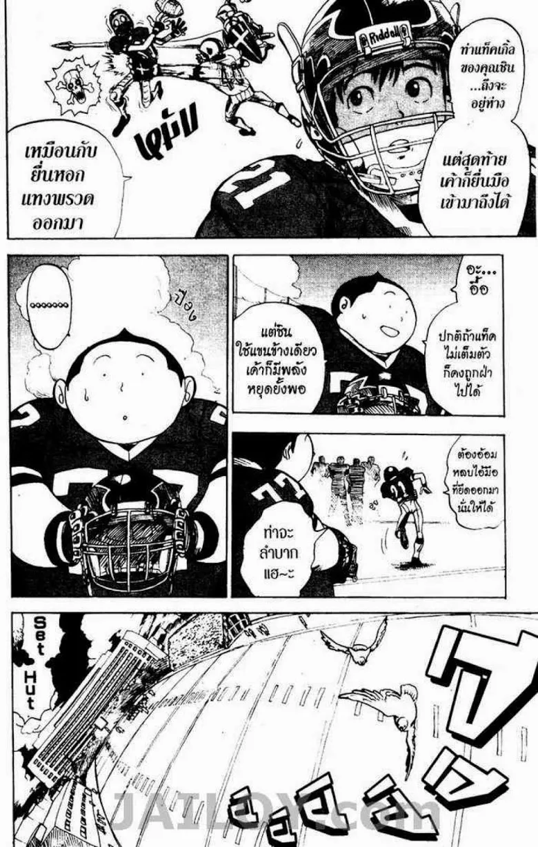 Eyeshield 21 - หน้า 5