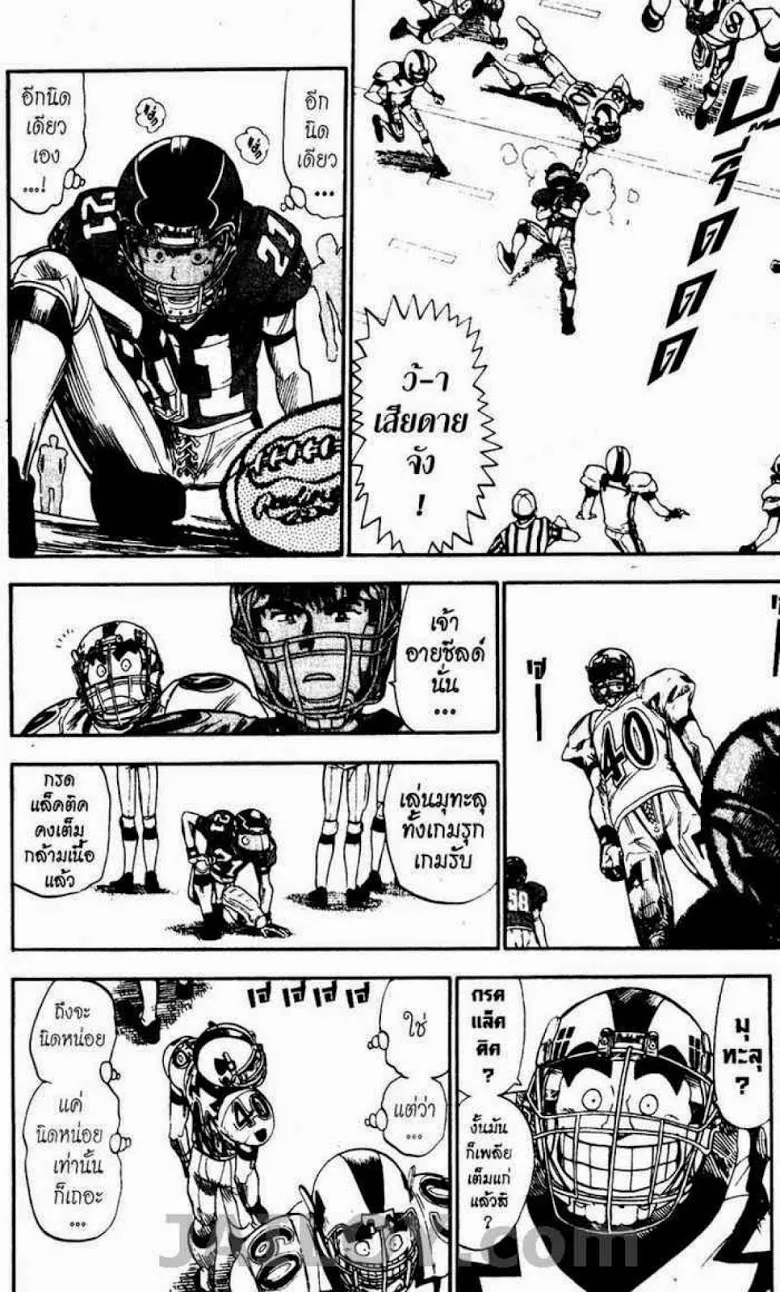 Eyeshield 21 - หน้า 9