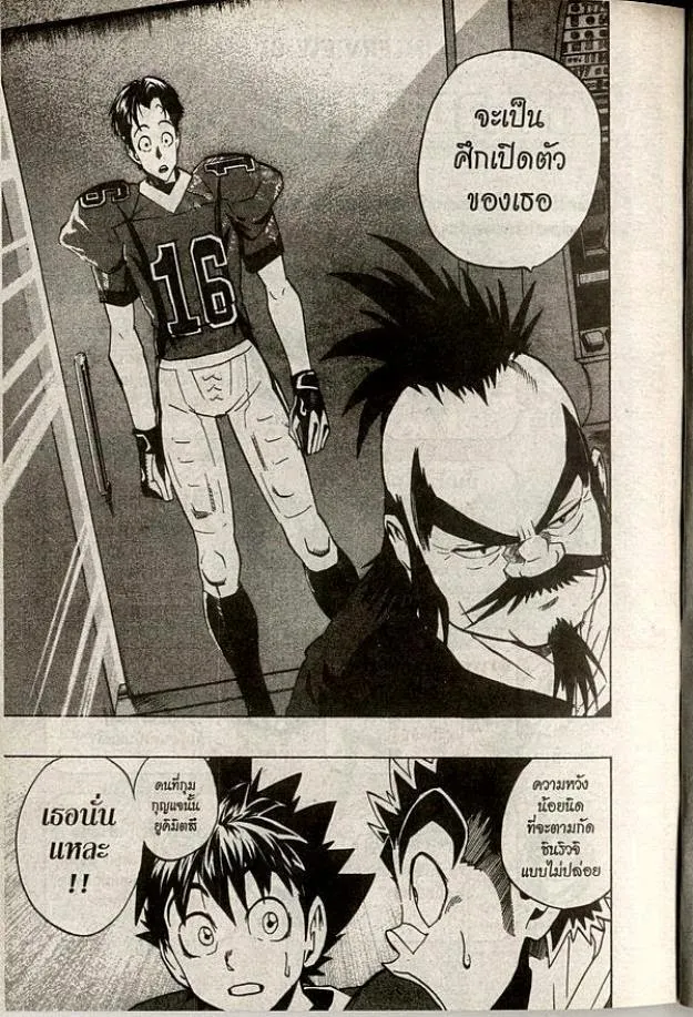 Eyeshield 21 - หน้า 18