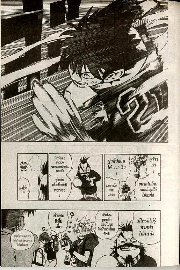 Eyeshield 21 - หน้า 3