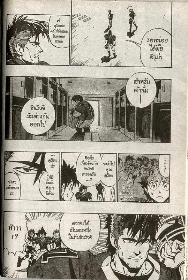 Eyeshield 21 - หน้า 4