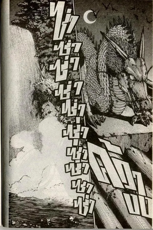 Eyeshield 21 - หน้า 1