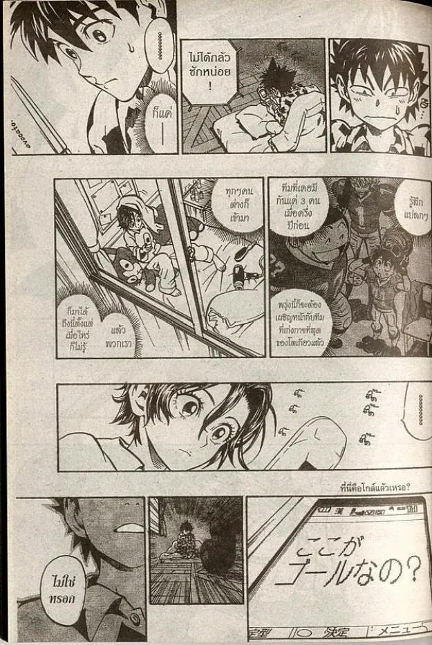 Eyeshield 21 - หน้า 14