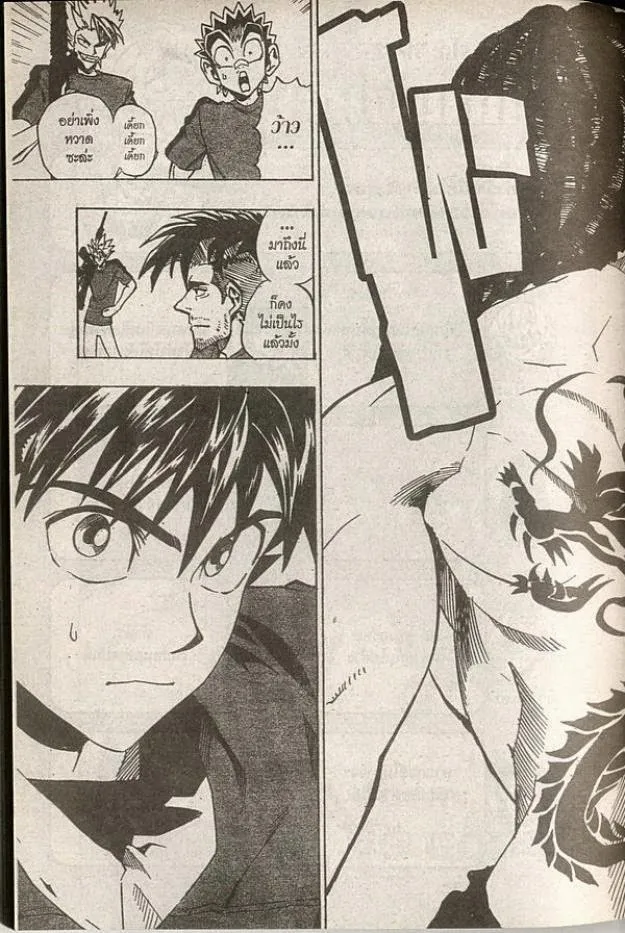 Eyeshield 21 - หน้า 18