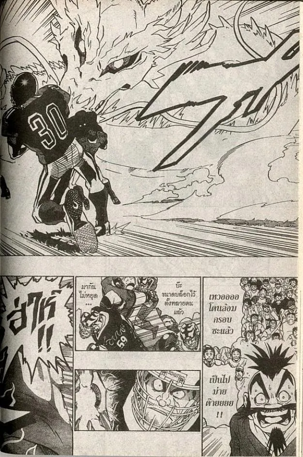 Eyeshield 21 - หน้า 15