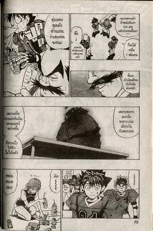 Eyeshield 21 - หน้า 5