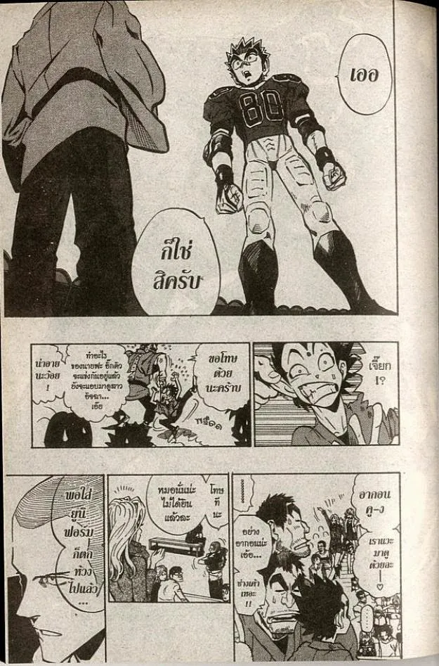 Eyeshield 21 - หน้า 8