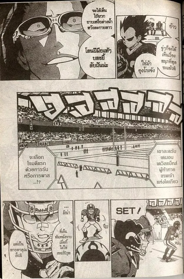 Eyeshield 21 - หน้า 2