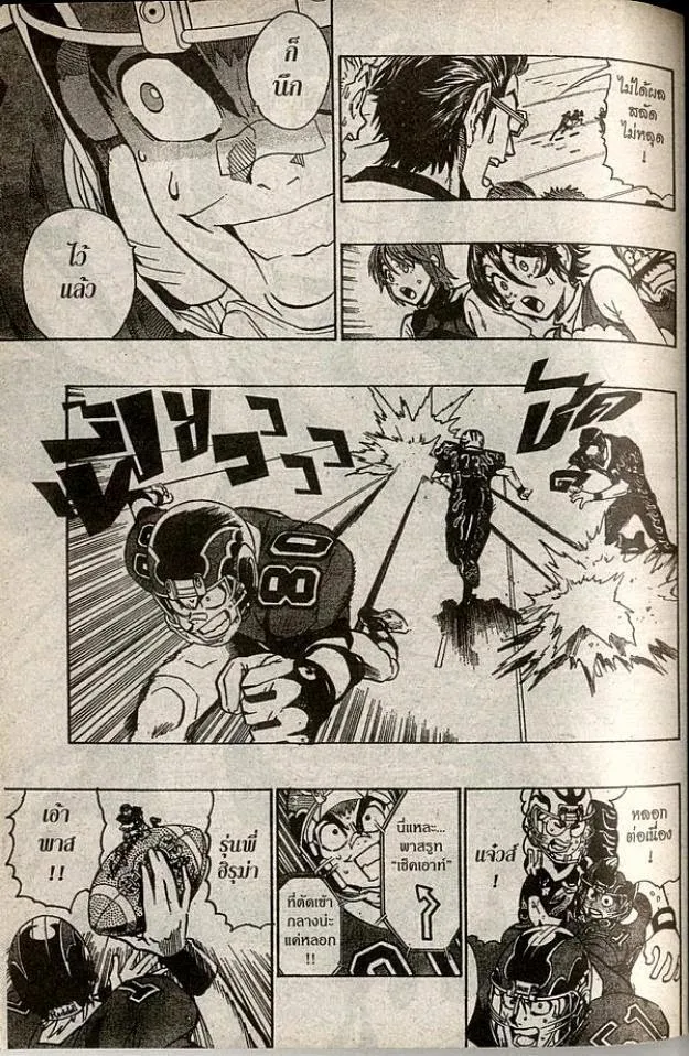 Eyeshield 21 - หน้า 8