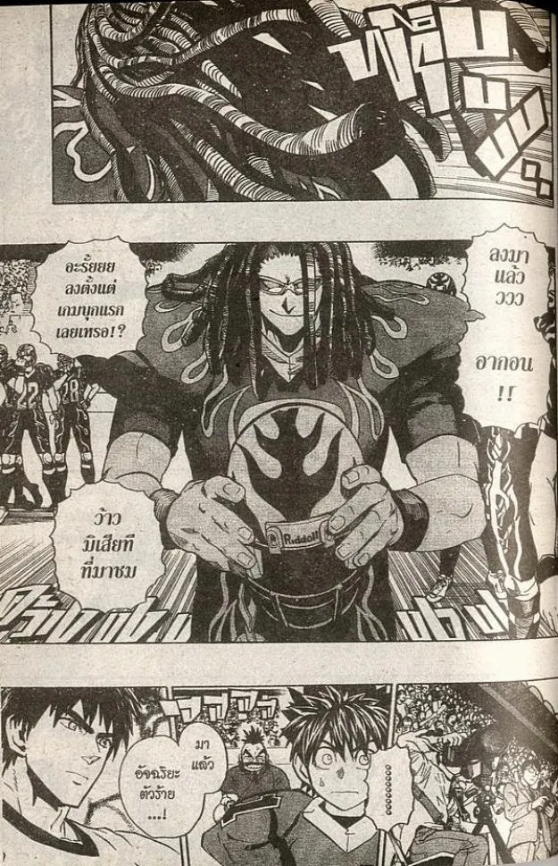 Eyeshield 21 - หน้า 1