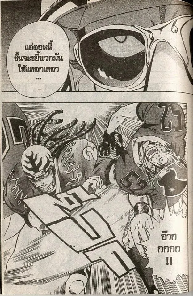 Eyeshield 21 - หน้า 17