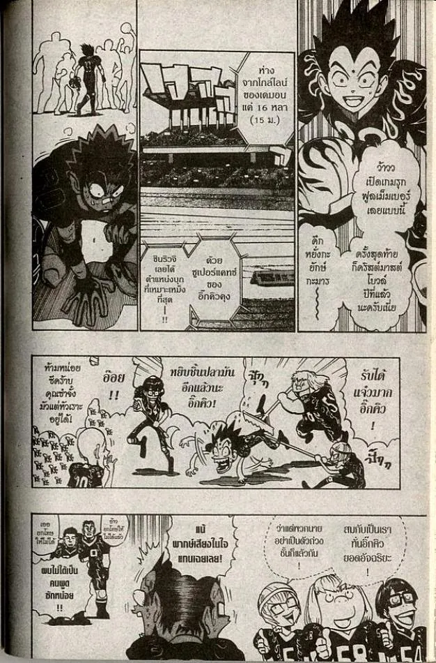 Eyeshield 21 - หน้า 2