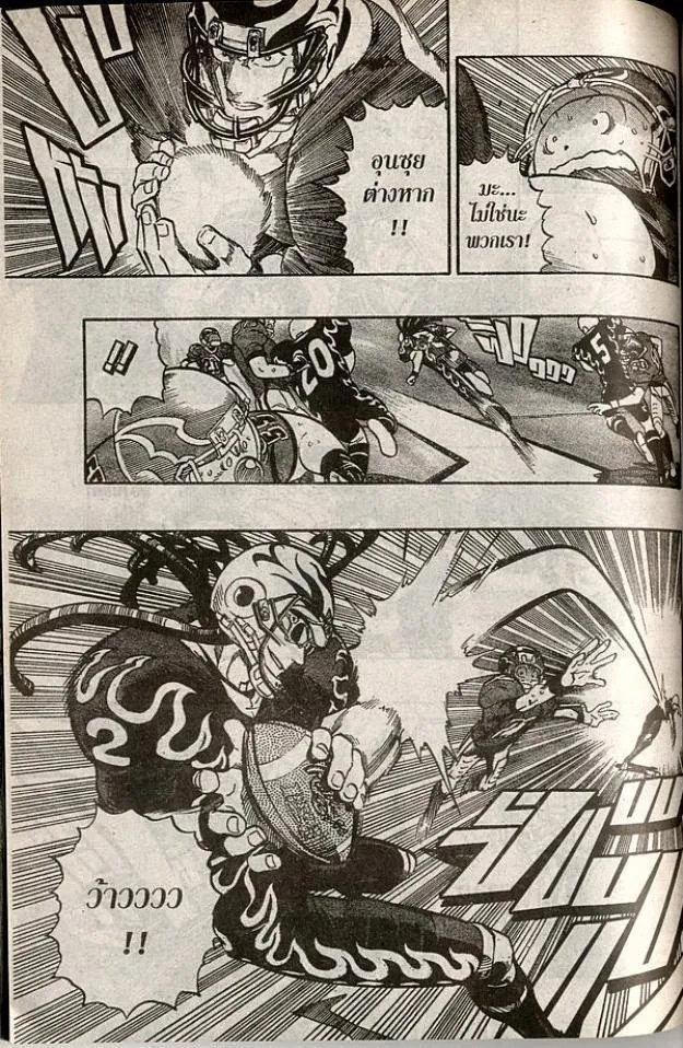 Eyeshield 21 - หน้า 10