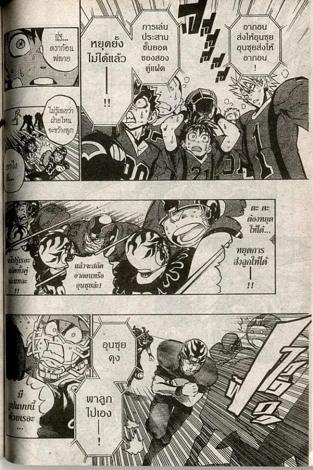 Eyeshield 21 - หน้า 11