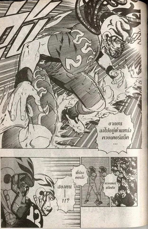 Eyeshield 21 - หน้า 4