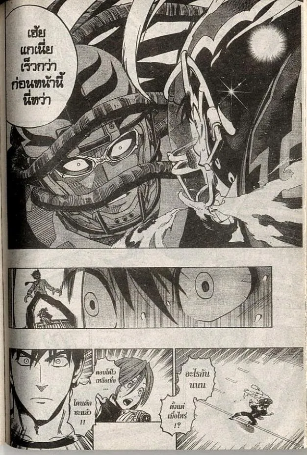 Eyeshield 21 - หน้า 11