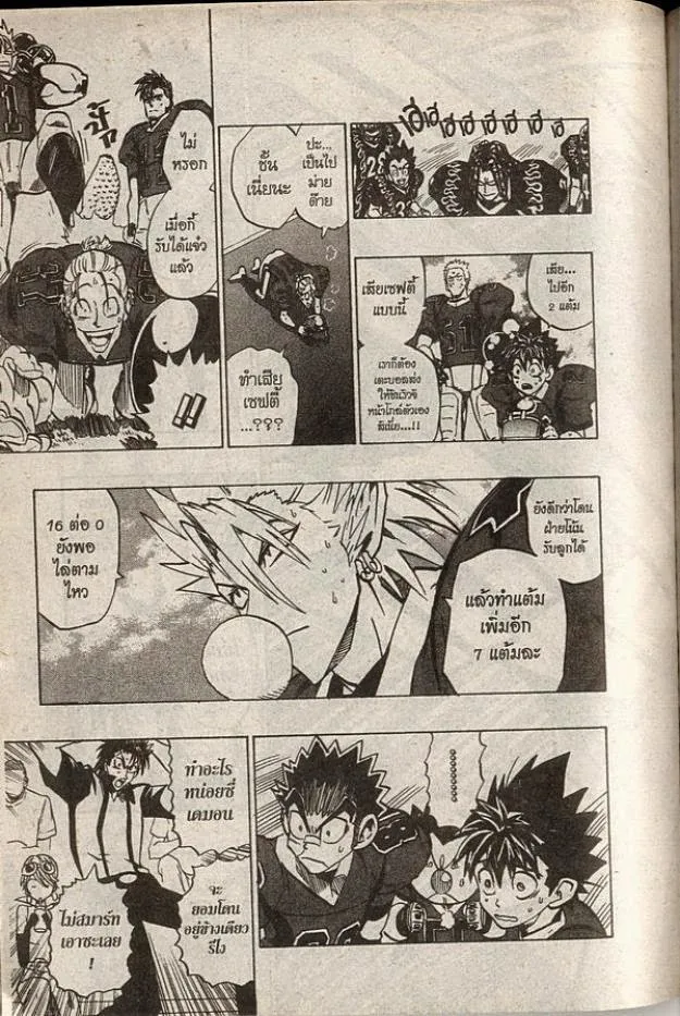 Eyeshield 21 - หน้า 16