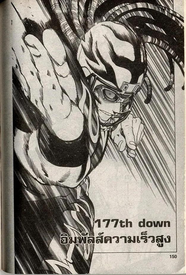 Eyeshield 21 - หน้า 3