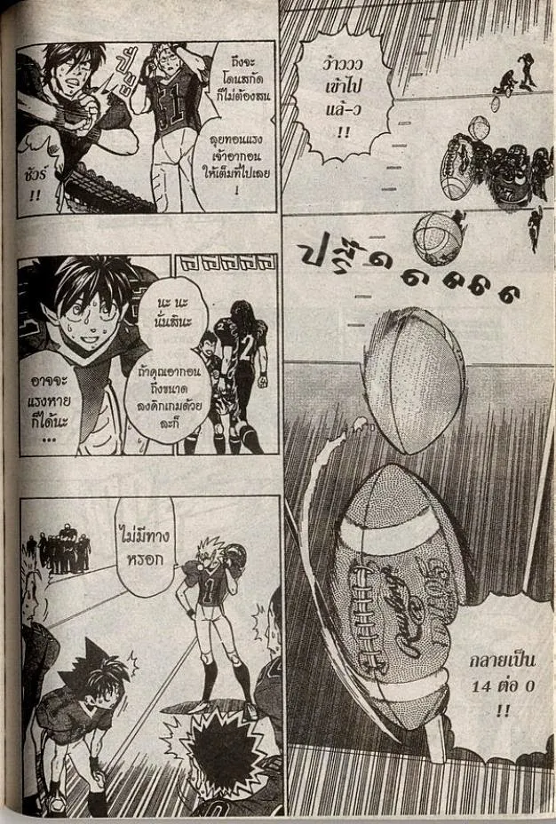 Eyeshield 21 - หน้า 5