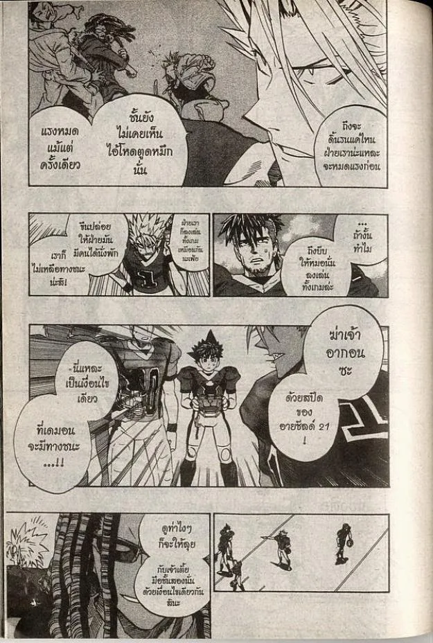 Eyeshield 21 - หน้า 6