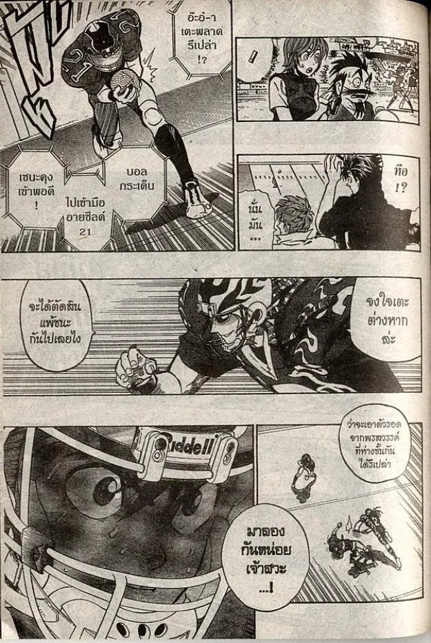 Eyeshield 21 - หน้า 8