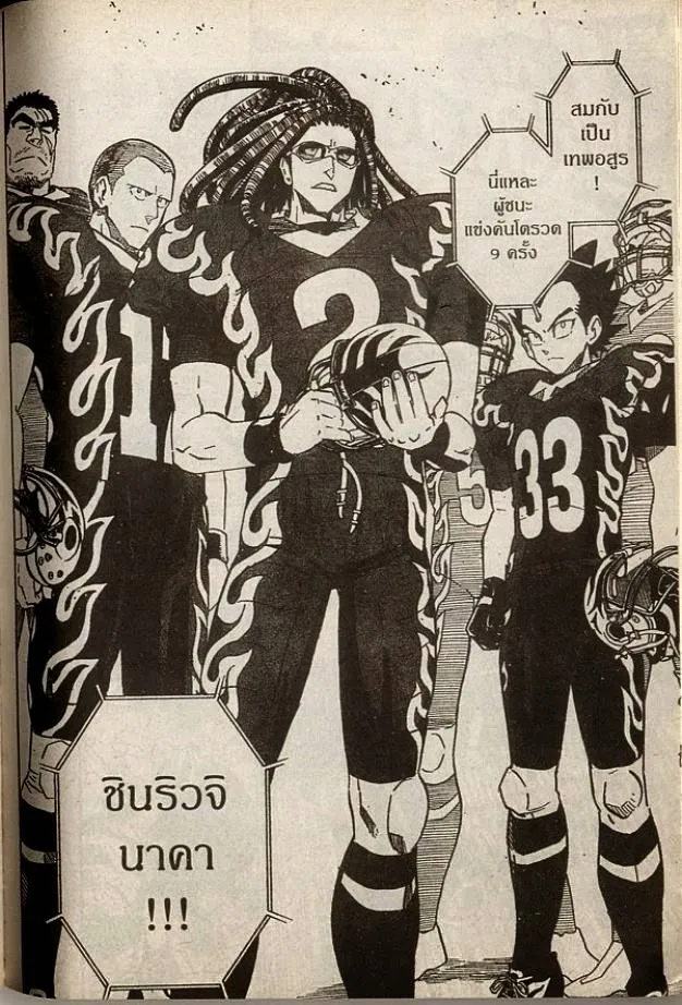 Eyeshield 21 - หน้า 13