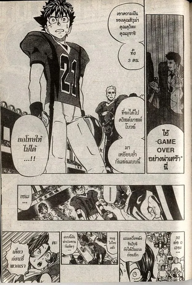 Eyeshield 21 - หน้า 16