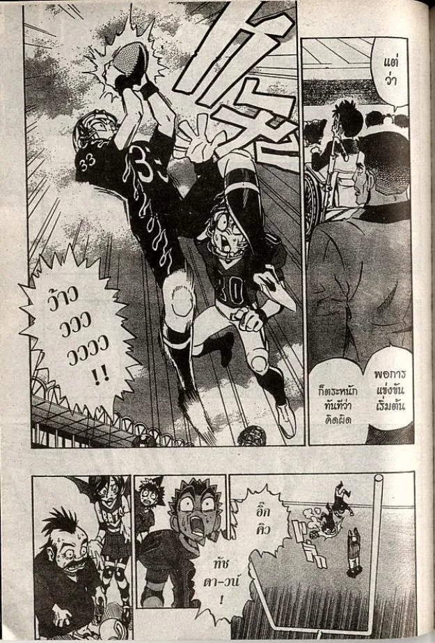 Eyeshield 21 - หน้า 6